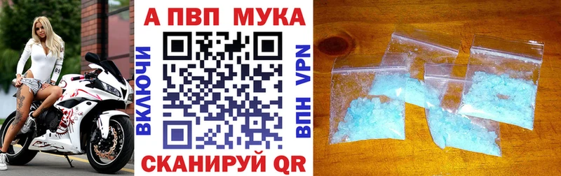 Alfa_PVP Соль  Купить закладки  Шиханы 