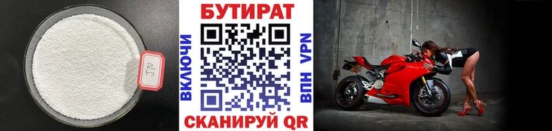 Купить  Шиханы  БУТИРАТ бутик 