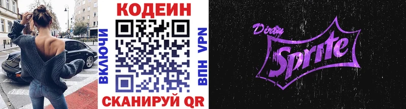 Кодеин напиток Lean (лин)  Купить  Шиханы 