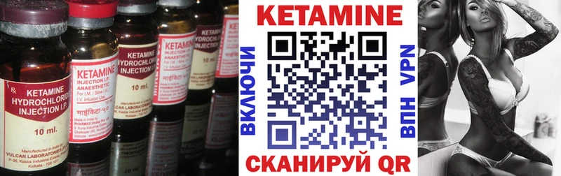 Купить закладки Шиханы КЕТАМИН ketamine
