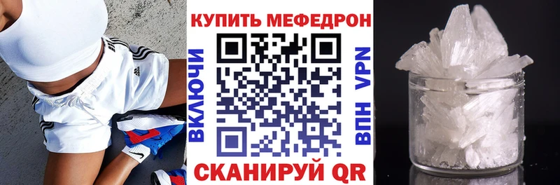 МЕФ кристаллы  Шиханы 