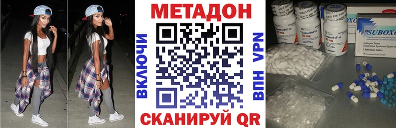 МЕТАДОН белоснежный Шиханы