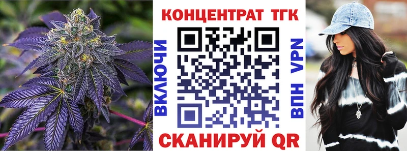 ТГК концентрат  Купить закладки  Шиханы 
